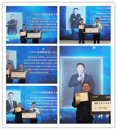 圆满召开 | “焕发新生” 致尚门窗2023年营销战略会议暨2022年优秀经销商颁奖典礼