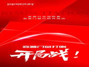 家居行业迎新春，森普门窗打响开局战！
