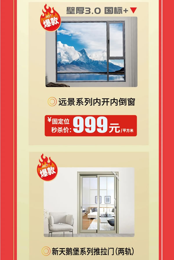 2023瑞兔送福 | 简纳斯开门钜惠，大促好物强势来袭
