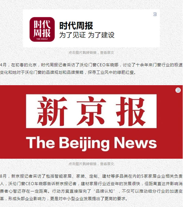 叮！沃伦门窗的2022年度报告，请查收！