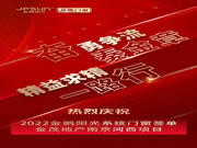 金鹏动态|金鹏阳光与金茂地产共筑城市巨著！