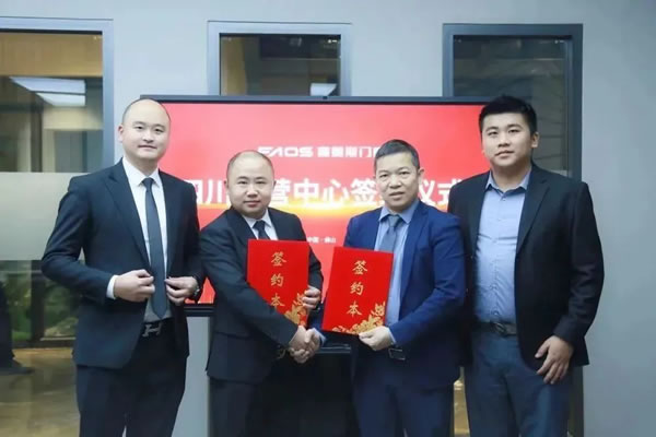 新举措 新征程 |富奥斯四川运营中心正式签约
