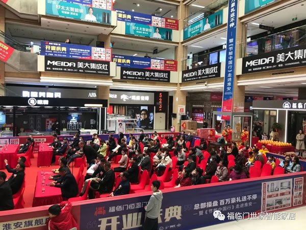 福临门恒温门窗“节能中国行”|第七站：江苏淮安站