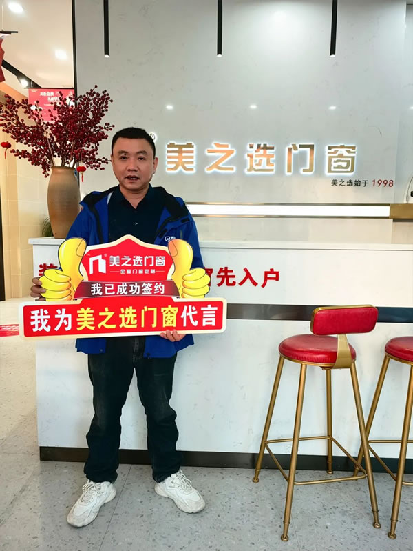 美之选门窗|“美逢金秋，礼献华诞”全国大促超燃收官！
