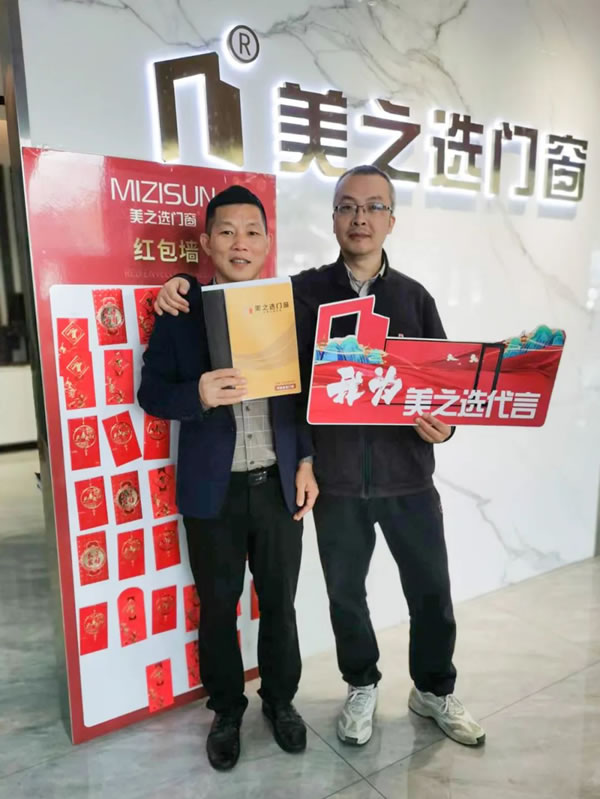 美之选门窗|“美逢金秋，礼献华诞”全国大促超燃收官！