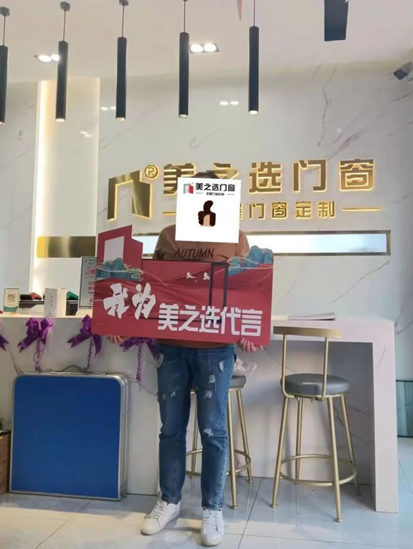 美之选门窗|“美逢金秋，礼献华诞”全国大促超燃收官！