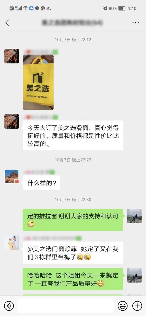 美之选门窗|“美逢金秋，礼献华诞”全国大促超燃收官！