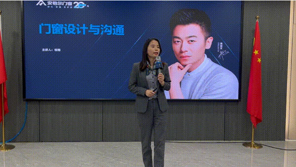 安格尔门窗2022新商集训营【佛山站】圆满举办