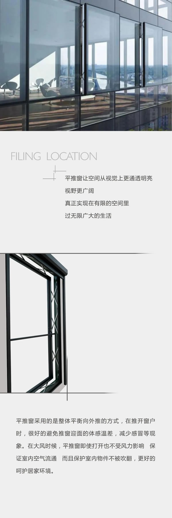 欧大师隔热门窗 | 双鱼座系列平推窗，守护生活温度，也赋予极限视野
