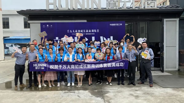 慧宁门窗 | 2022年千万大商初成长新商训练营圆满结束