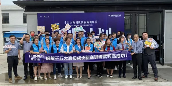 慧宁门窗 | 2022年千万大商初成长新商训练营圆满结束