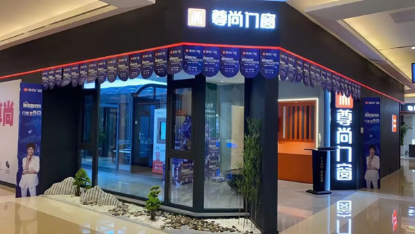 喜讯丨热烈祝贺尊尚成为中国建筑金属结构协会会员单位！