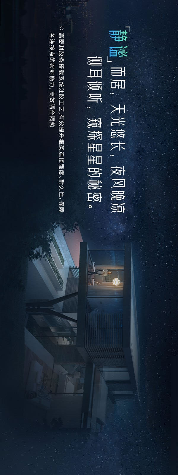罗兰西尼门窗 - 塞纳系列丨在自然与艺术中，看见生活的真意