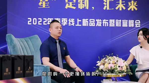 星佰汇门窗2022年春季线上新品发布暨财富峰会圆满结束