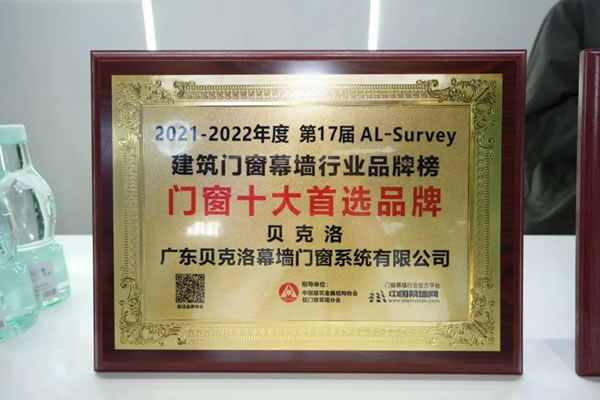 “荣誉之路”贝克洛未曾停止过脚步！