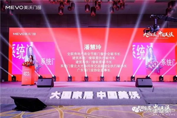 高能签约｜云华起磁悬浮荣膺美沃门窗“金牌战略合作伙伴”