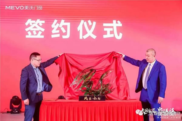高能签约｜云华起磁悬浮荣膺美沃门窗“金牌战略合作伙伴”