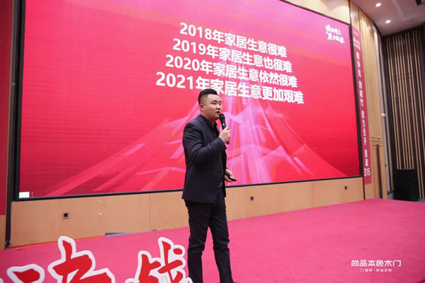 2022尚品本色营销峰会暨315全国启航大会（济南站）圆满召开