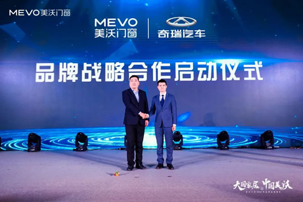 大国家居•中国美沃——美沃门窗2022品牌战略峰会成功召开