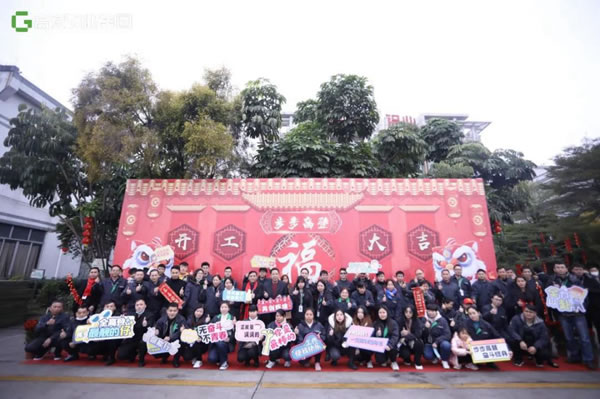 广东高登铝业集团开工大吉，立足新起点 ，再战新征程，以未来之名，赴百年愿景！