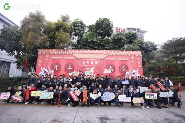 广东高登铝业集团开工大吉，立足新起点 ，再战新征程，以未来之名，赴百年愿景！