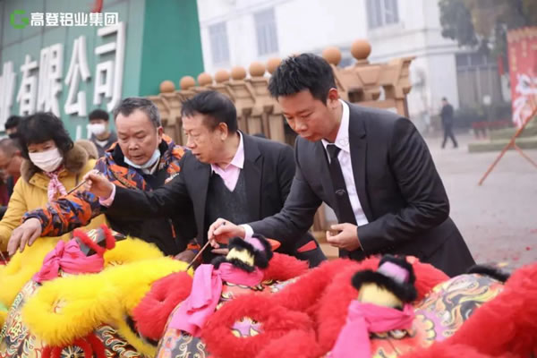 广东高登铝业集团开工大吉，立足新起点 ，再战新征程，以未来之名，赴百年愿景！