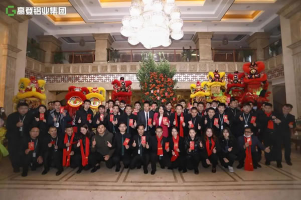广东高登铝业集团开工大吉，立足新起点 ，再战新征程，以未来之名，赴百年愿景！