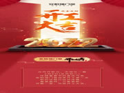 安柏瑞门窗 | 新春伊始开工吉，华章再启展宏图