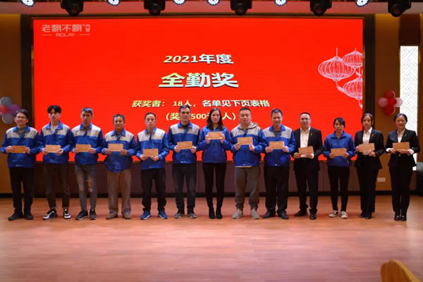 新战略 新启程|老赖不赖门窗2021年度总结暨表彰大会隆重召开