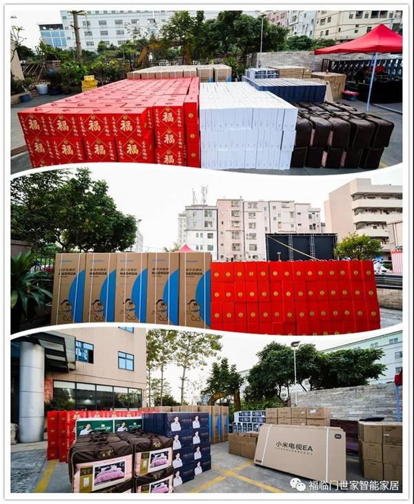 福临门世家2021年会圆满结束