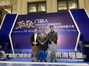 喜报 | 雅乐斯门窗荣获“广东省门业协会第三届理事会副会长单位”殊荣