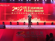 HSMC汉森门窗丨2021年终晚会丨完美落幕！