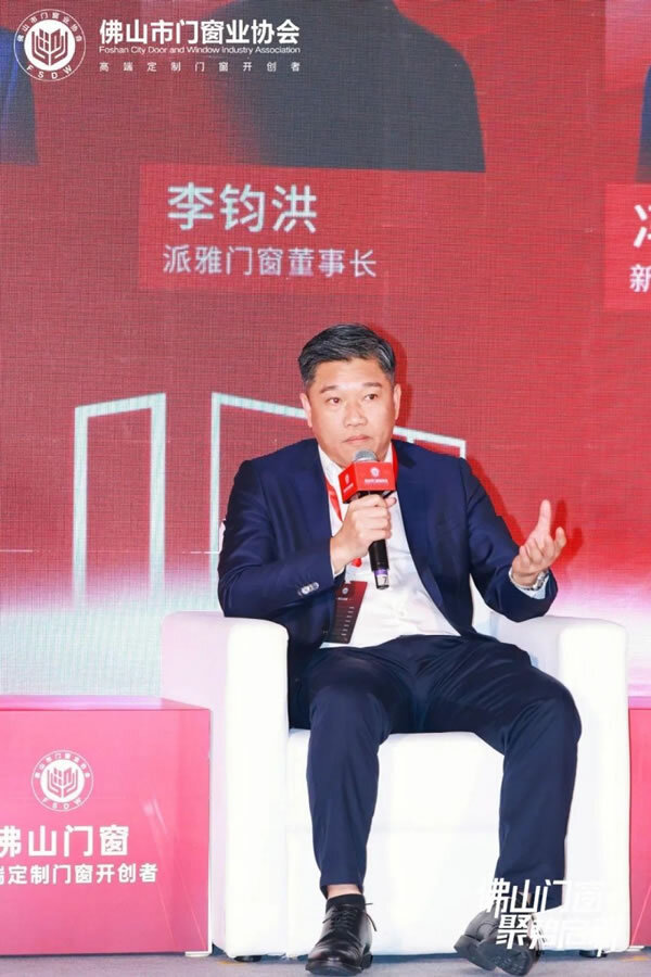 佛山市门窗业协会第三届第一次会员大会暨十周年庆典成功举办_13