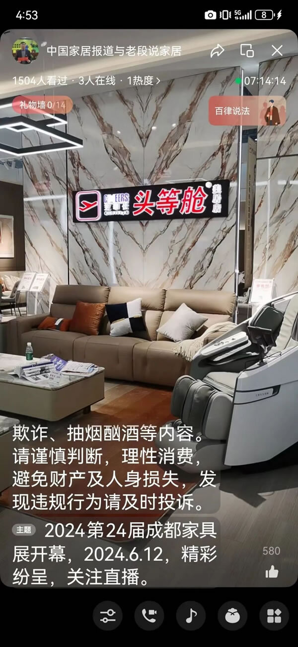 第24届成都家具展收官，精彩回顾！创新发展引领未来潮流，四川家具夏季订货会全域联动提振行业信心_73