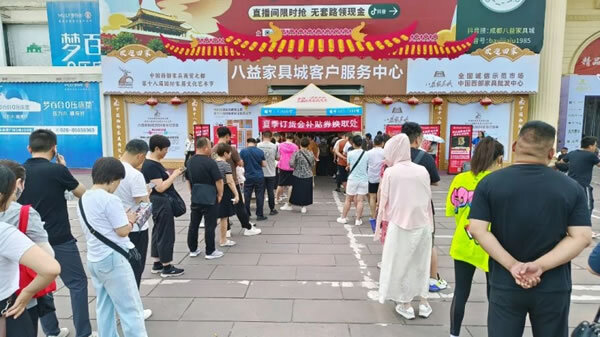 第24届成都家具展收官，精彩回顾！创新发展引领未来潮流，四川家具夏季订货会全域联动提振行业信心_92