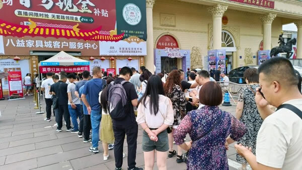 第24届成都家具展收官，精彩回顾！创新发展引领未来潮流，四川家具夏季订货会全域联动提振行业信心_93