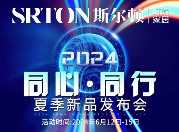 第24届成都家具展收官，精彩回顾！创新发展引领未来潮流，四川家具夏季订货会全域联动提振行业信心_102
