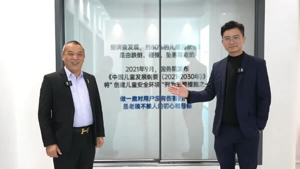 门窗“创二代”赖锦良：聚焦“儿童安全”传承门窗精神_4