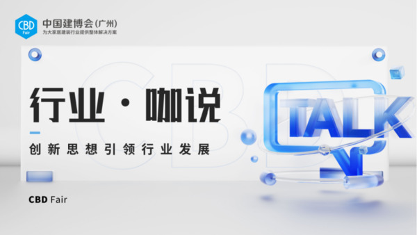 富轩全屋门窗：引领门窗性能革命，实现品牌破局增长_1
