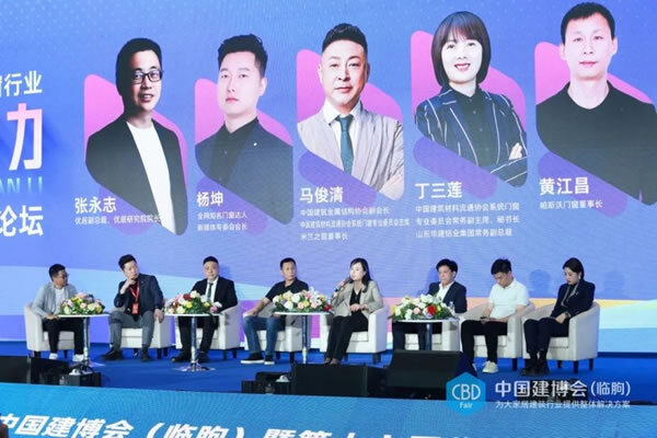 2024系统门窗行业“新质生产力”高峰论坛暨新媒体专委会成立发布会圆满举行！_7