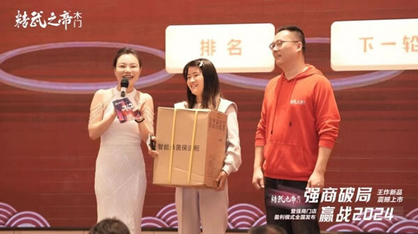 精武之帝王炸新品暨强商门店盈利模式全国发布会圆满举行！_36