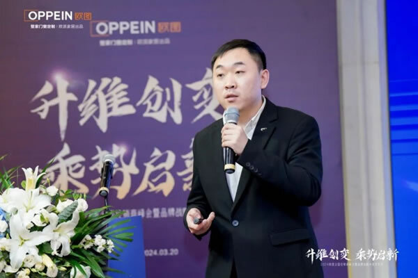 2024欧图门窗全国经销商峰会暨品牌战略升级发布会收官！_7