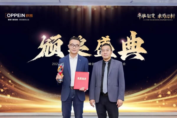 2024欧图门窗全国经销商峰会暨品牌战略升级发布会收官！_12