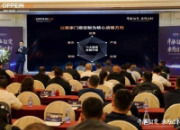 欧派旗下欧图门窗“一核双擎”战略发布！