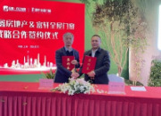 富轩全屋门窗与陕西众鑫地产达成战略合作，携手共筑高品质人居