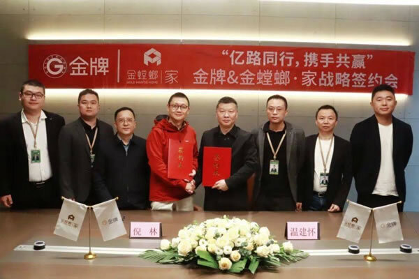 签约！金牌&金螳螂·家开启深度战略合作_1