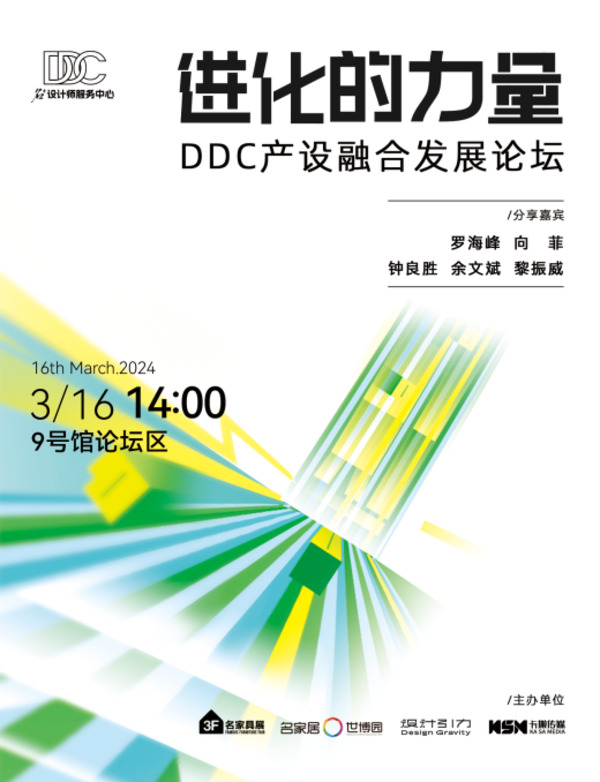 3月必看东莞名家具展的8大理由！！_27