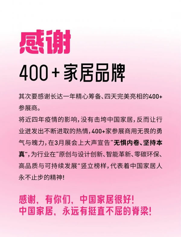 深圳家具展，定档明年3.17再见！_10