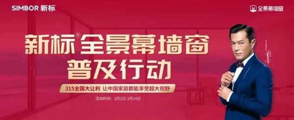家居行业315大促烽烟再起 营销战役全面点燃_4