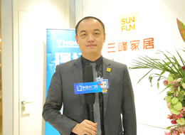 采访三峰家居总经理刘飞
